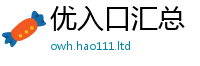 2025新澳天天正版免费观看但2025新澳门天天免费谜语答案